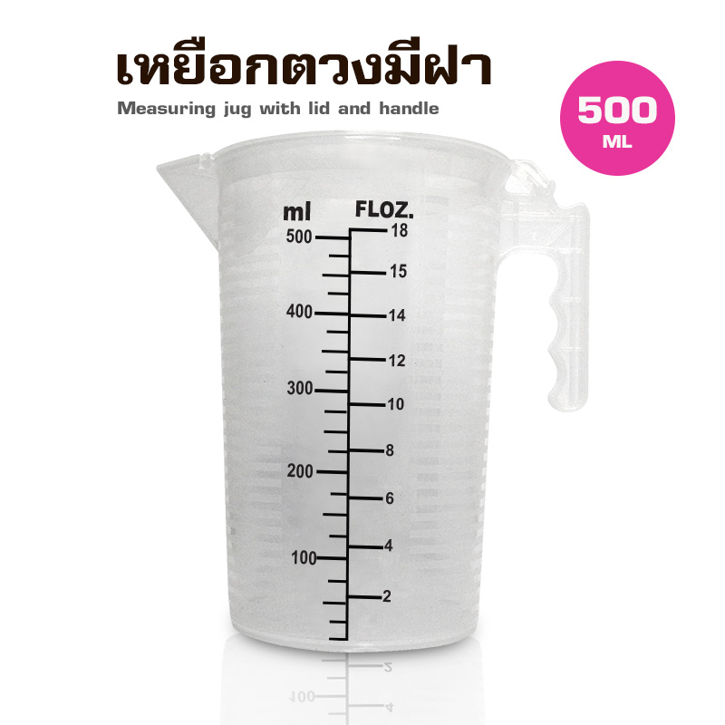 Plastic measuring cup with lid 500ML