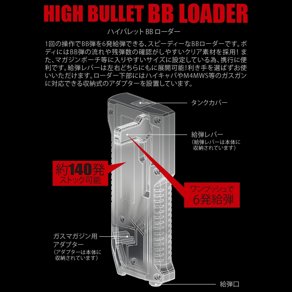 LAYLAX Satellite High Bullet 140rds BB Speed Loader (Clear)