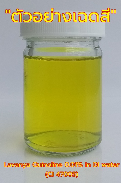 Neelicol Quinoline Yellow WS(Yellow No.203)