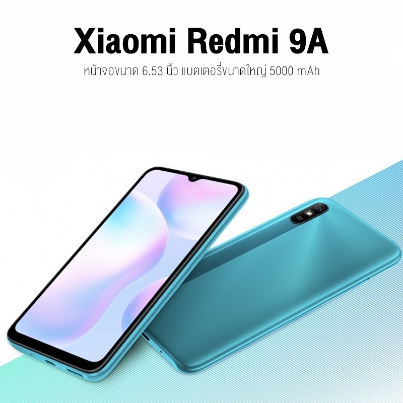 Xiaomi Redmi 9A Ram 2GB Rom 32GB ประกันศูนย์ไทย