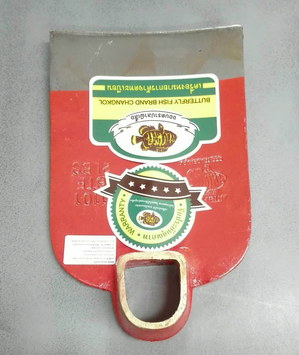 จอบตราปลา (เฉพาะหัว)