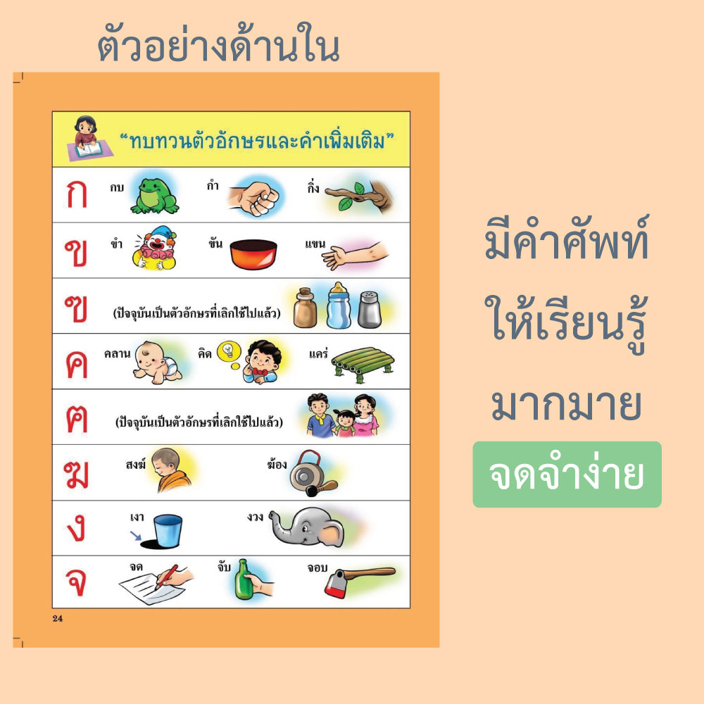 แบบเรียน ก.ไก่ ยุคใหม่2023 ฝึกเขียน ก.ไก่ ขายส่ง nongnini1988