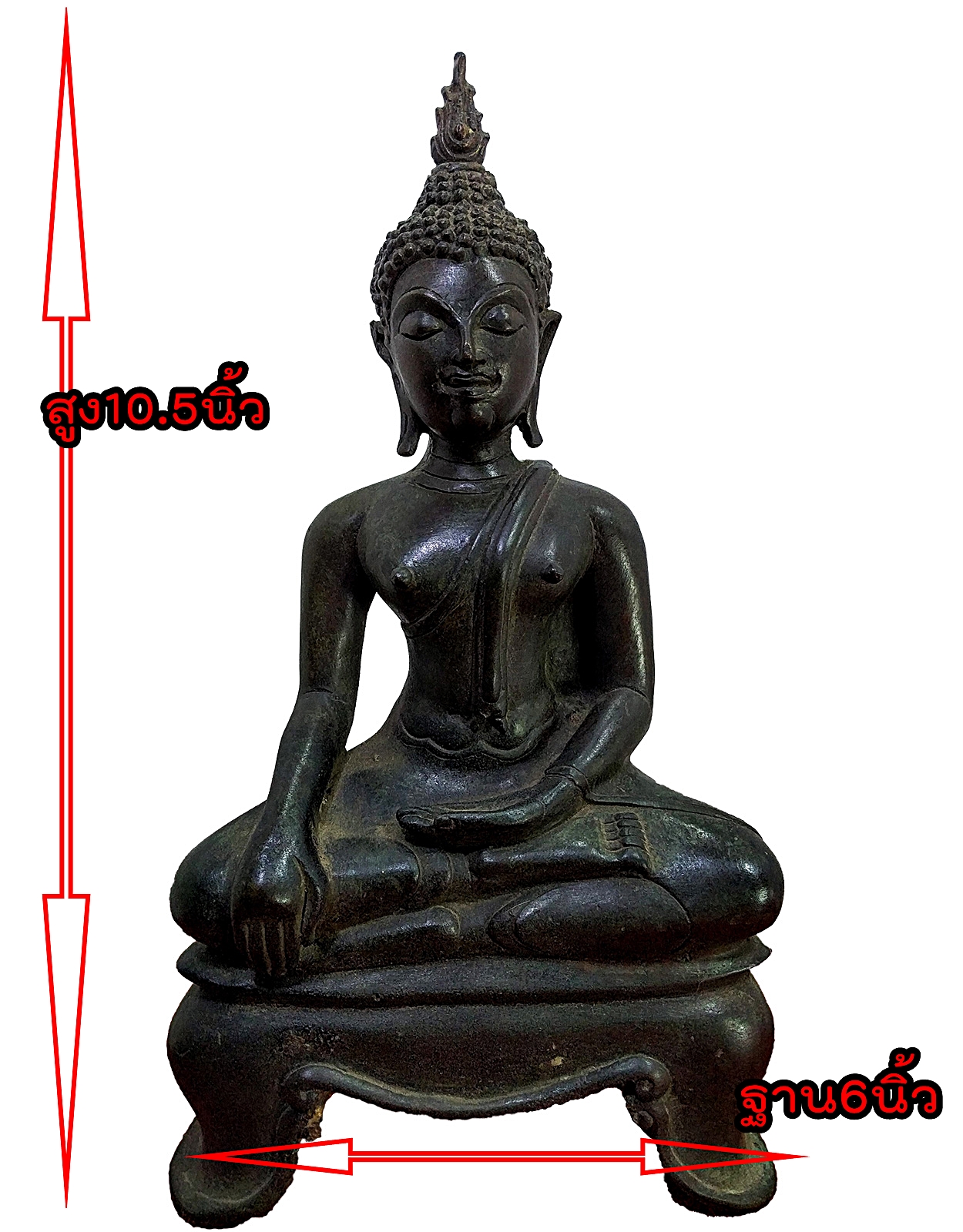 พระกำแพงสามขา หน้าตัก 5 นิ้ว เนื้อสำริด