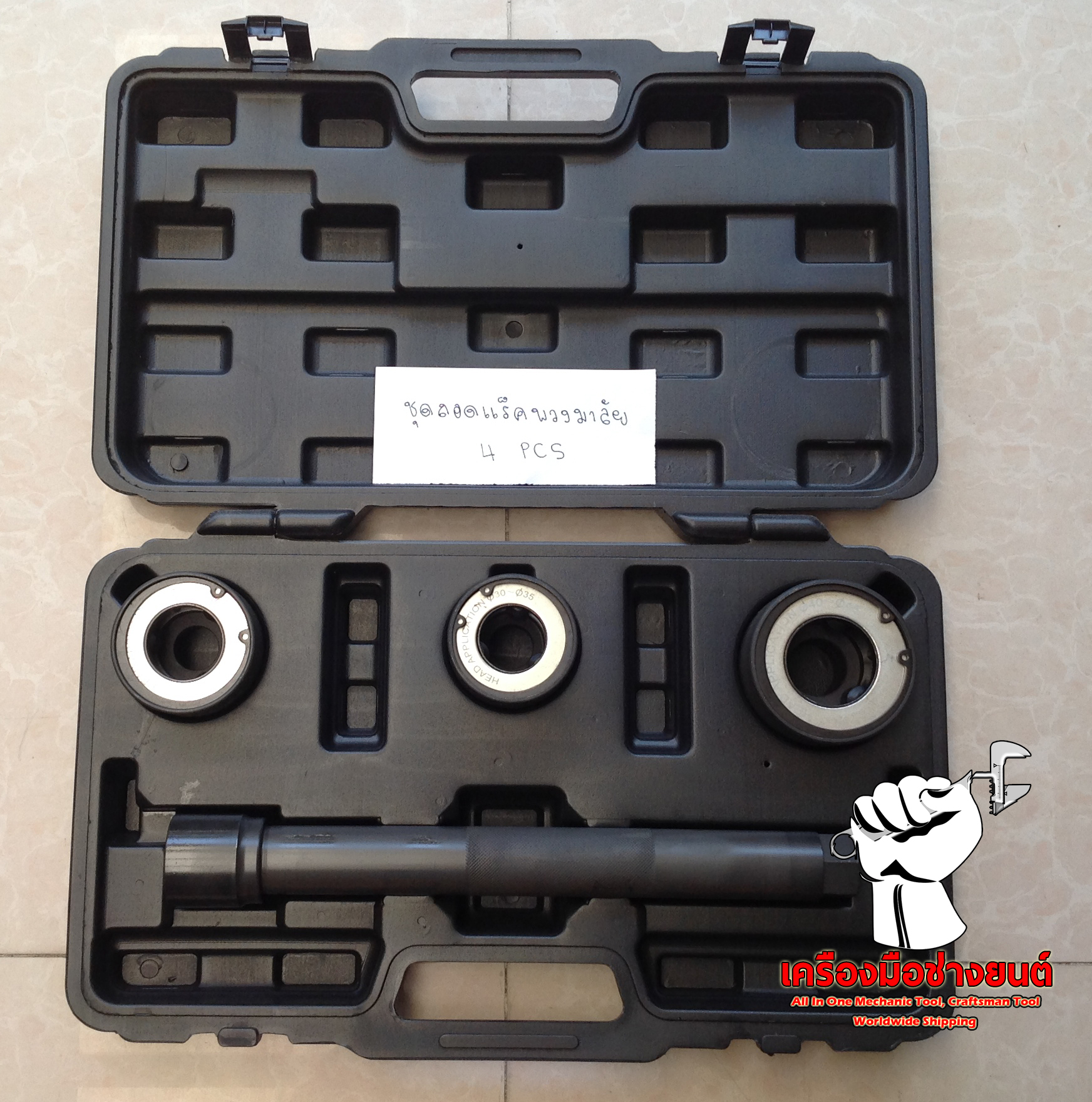 ชุดถอดแร็คพวงมาลัย OKURA