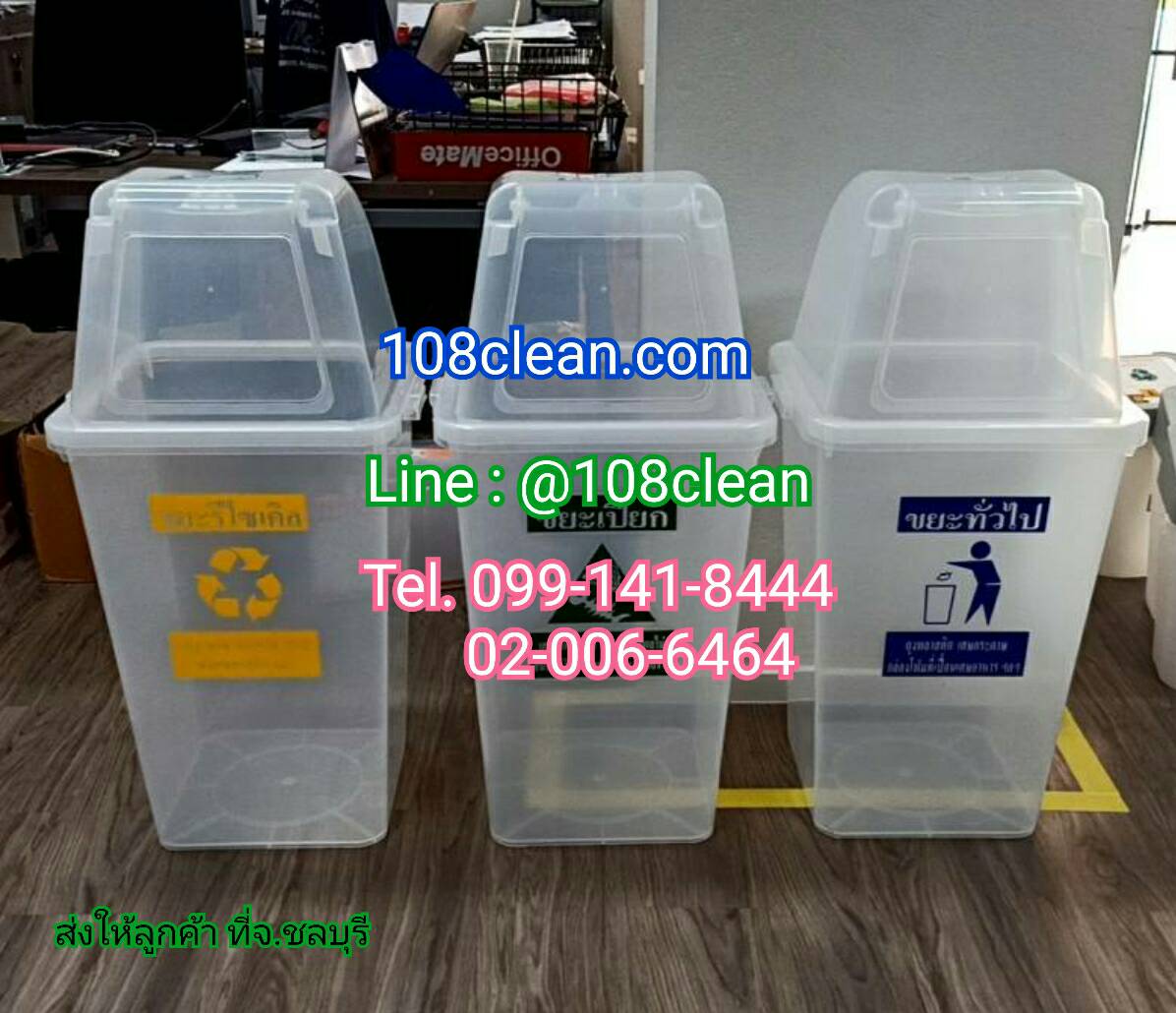 ถังขยะทรงเหลี่ยม ใส พร้อมฝาครอบทรงสูง 40 ลิตร