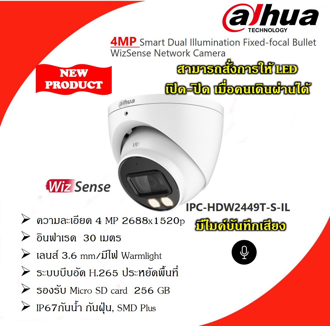Dahua กล้องวงจรปิด IP Camera 4 ล้านพิกเซล รุ่น IPC-HFW2449S-S-IL,IPC-HDW2449T-S-IL