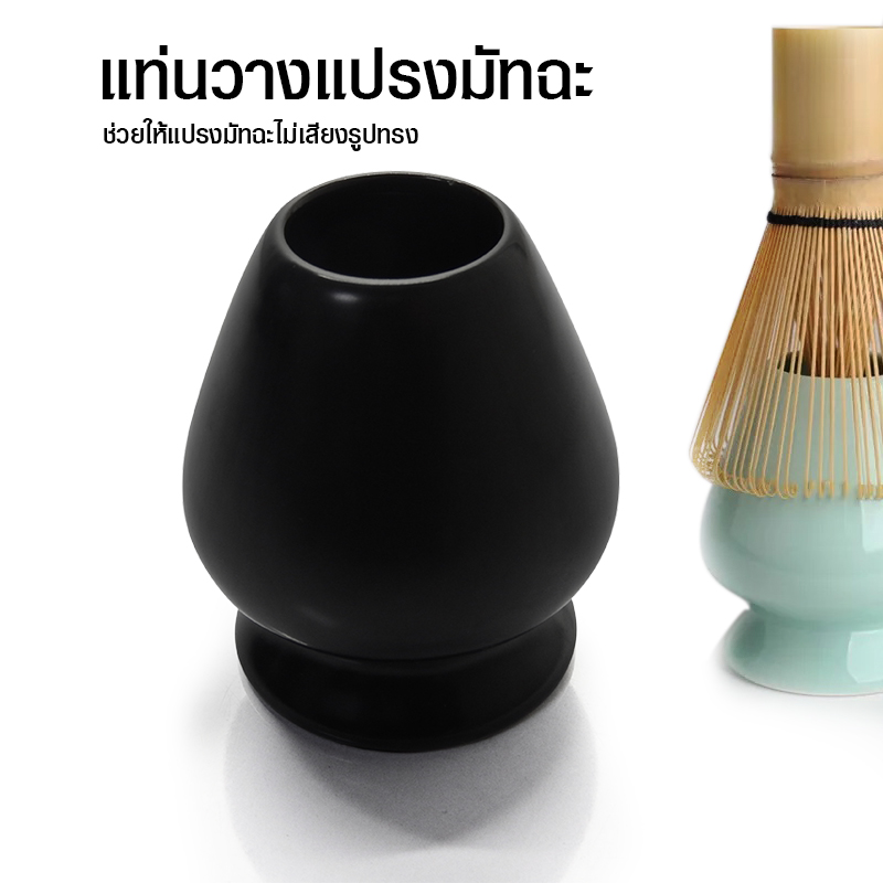 Matcha brush stand ceramic