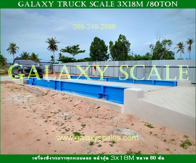Galaxy Truck scale เครื่องชั่งรถบรรทุกพิกัด80ตัน ขนาด3x18เมตร เครื่องชั่งรถบรรทุก80ตัน