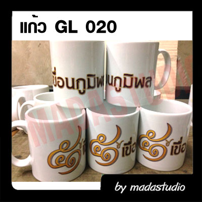 แก้วมัคเซรามิค