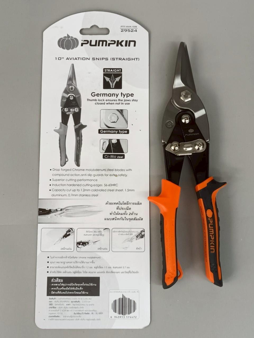 กรรไกรตัดเหล็กแผ่น พัมคิน ปากตรง 10"