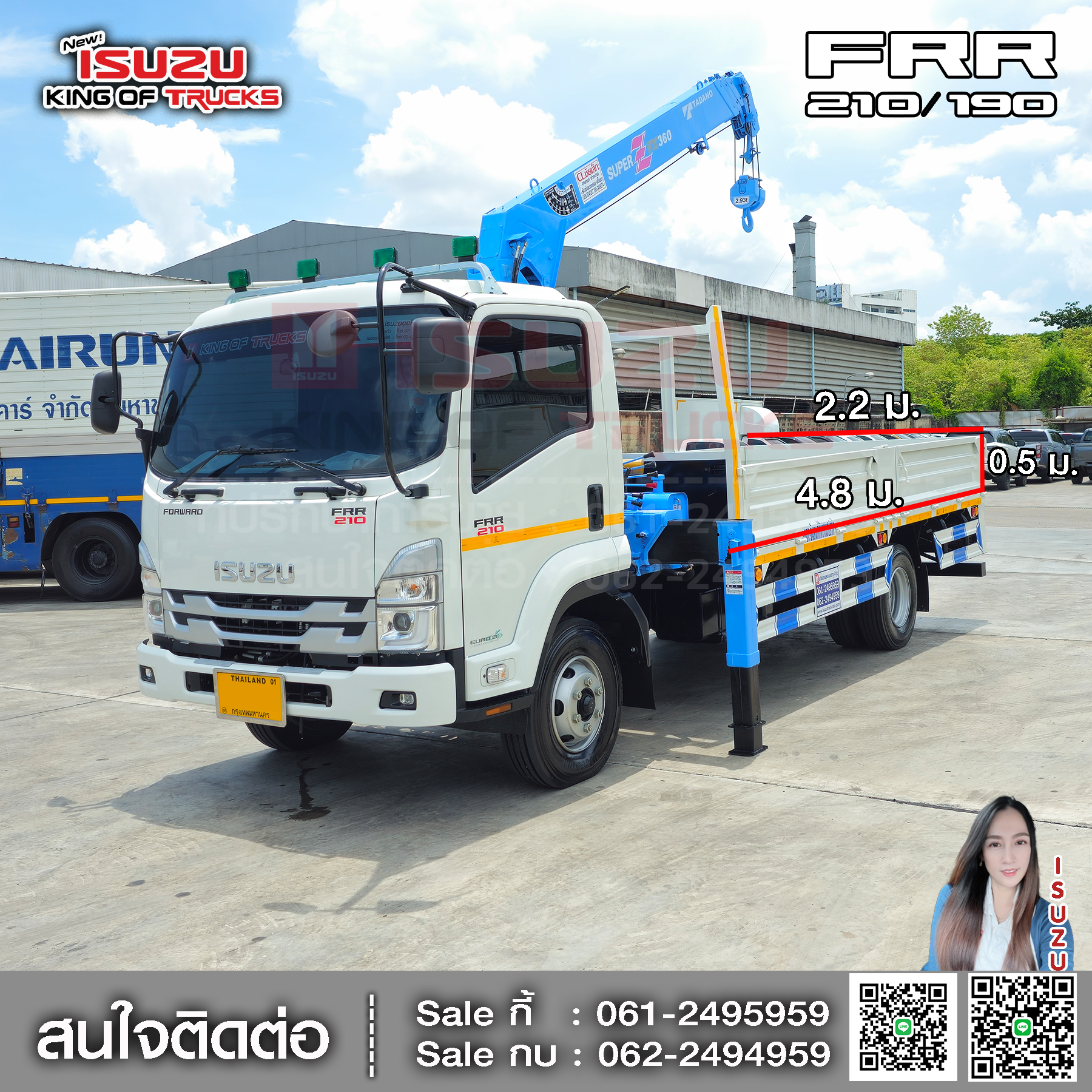 รถบรรทุกอีซูซุ 6 ล้อ ISUZU FRR 210 ขนาด 2.1 x 4.8 x 0.5 เมตร. ภายใน กระบะเหล็กเปิด 3 ด้าน เครน 3 ตัน 3 ปอก EURO3