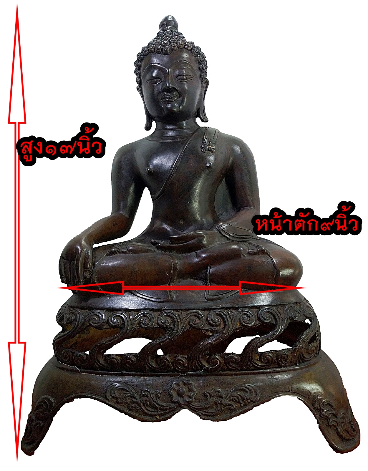 พระเชียงแสน สิงห์หนึ่ง หน้าตัก 9 นิ้ว เนื้อโลหะสำริด