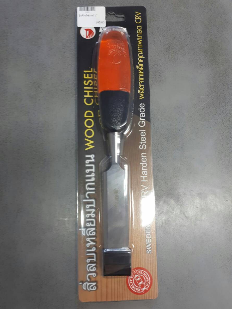 สิ่วลบเหลี่ยมด้ามไฟเบอร์ KingEagle