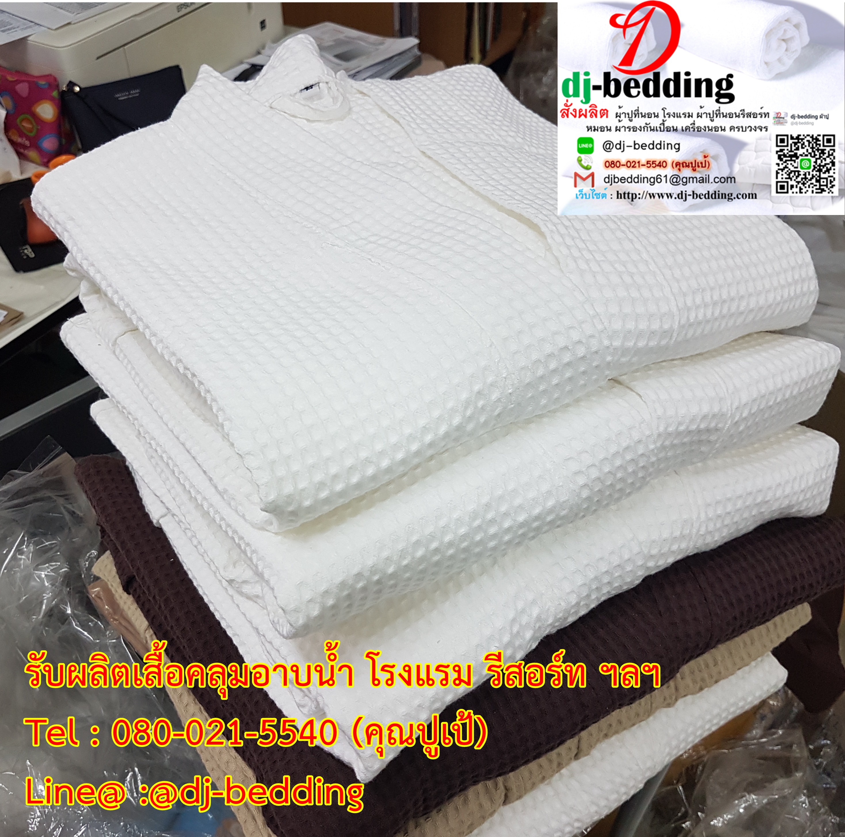เสื้อคลุมอาบน้ำ****เสื้อคลุมอาบน้ำโรงแรม เสื้อคลุมอาบน้ำรังผึ้ง