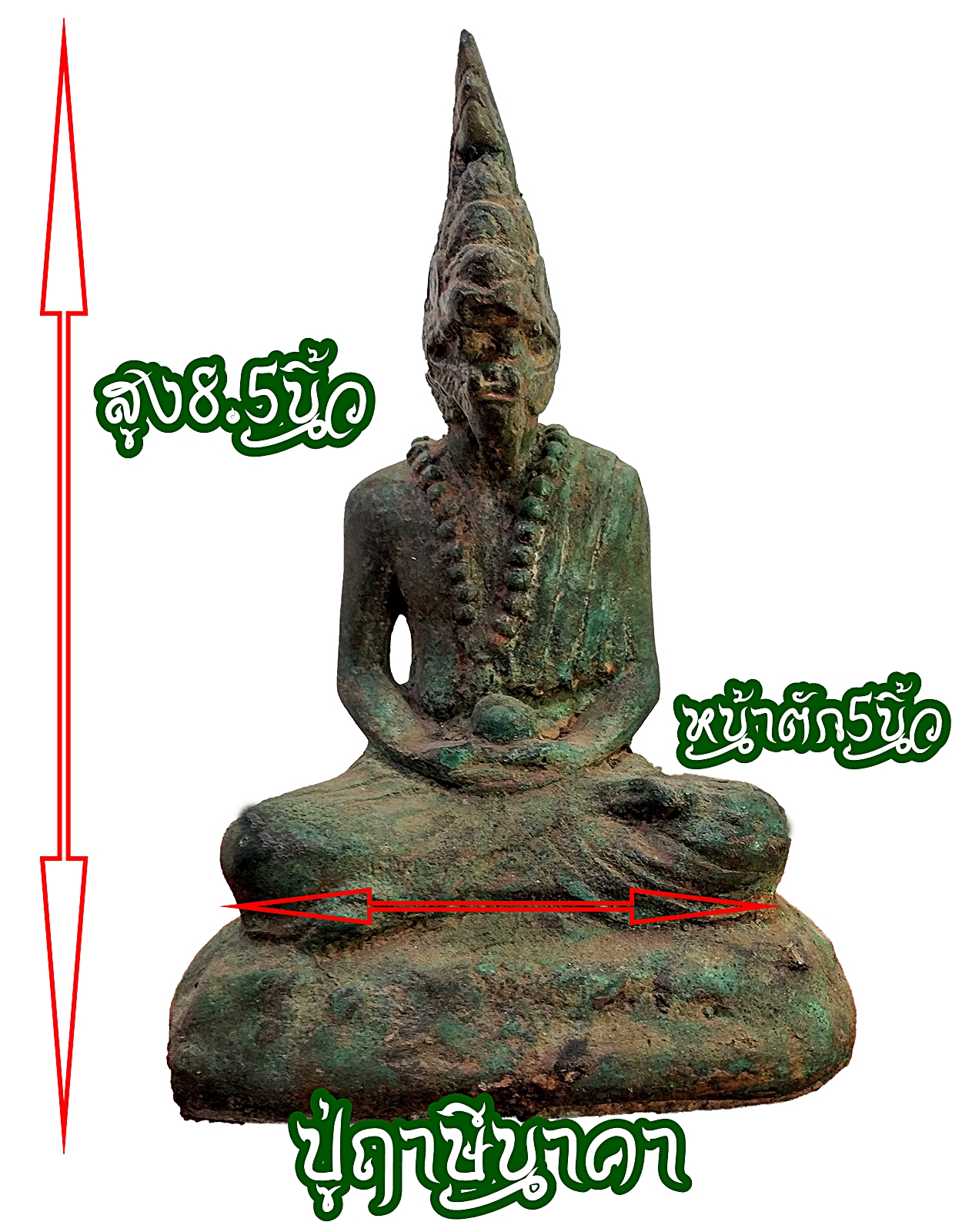 ปู่ฤาษีนาคา (ฤาษีภุชงค์) หน้าตัก 5 นิ้ว เนื้อโลหะสำริด