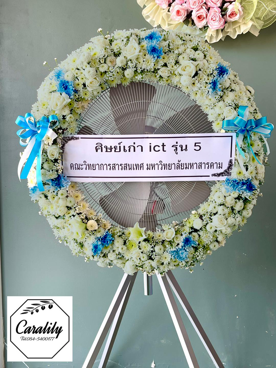 พวงหรีดพัดลมอุตสาหกรรม