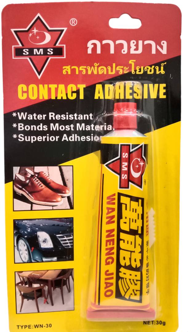 กาวยาง แบบหลอด 30g.