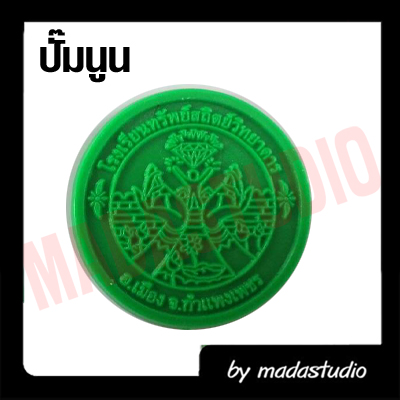 เหรียญชิพ