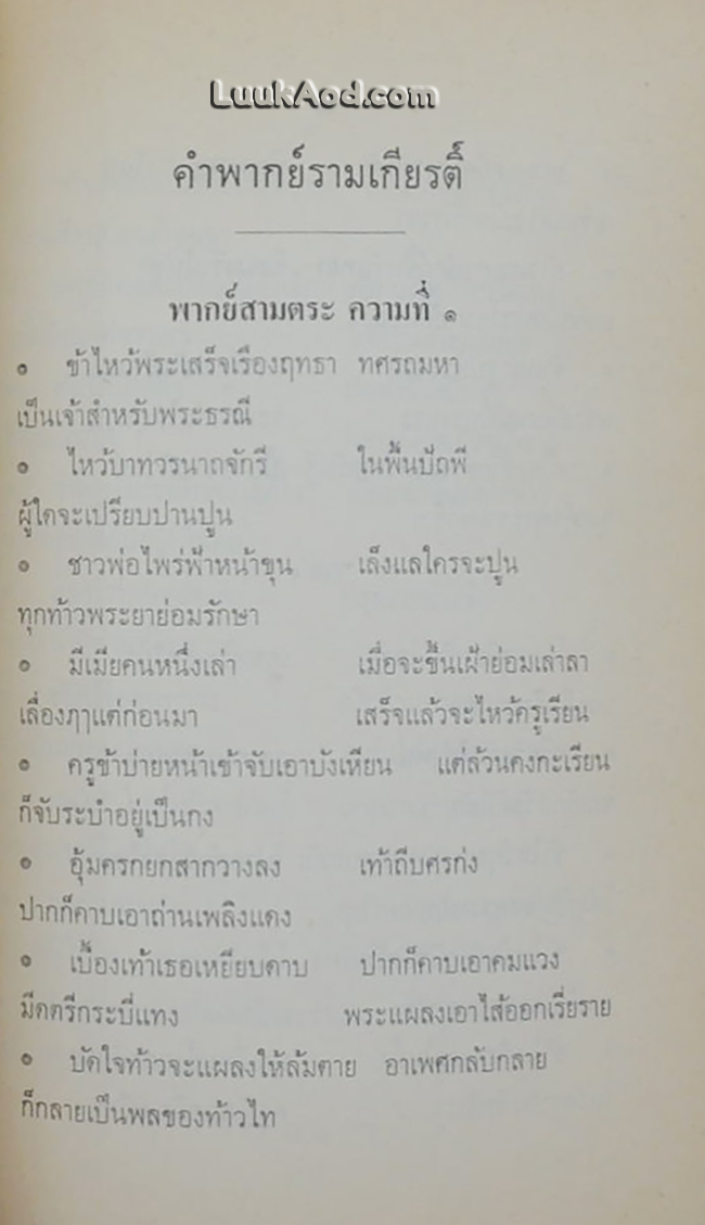 ที่ระลึกในงานพระราชทานเพลิงศพ นายอรรถ ค้อคงคา ต.ม., ต.ช.