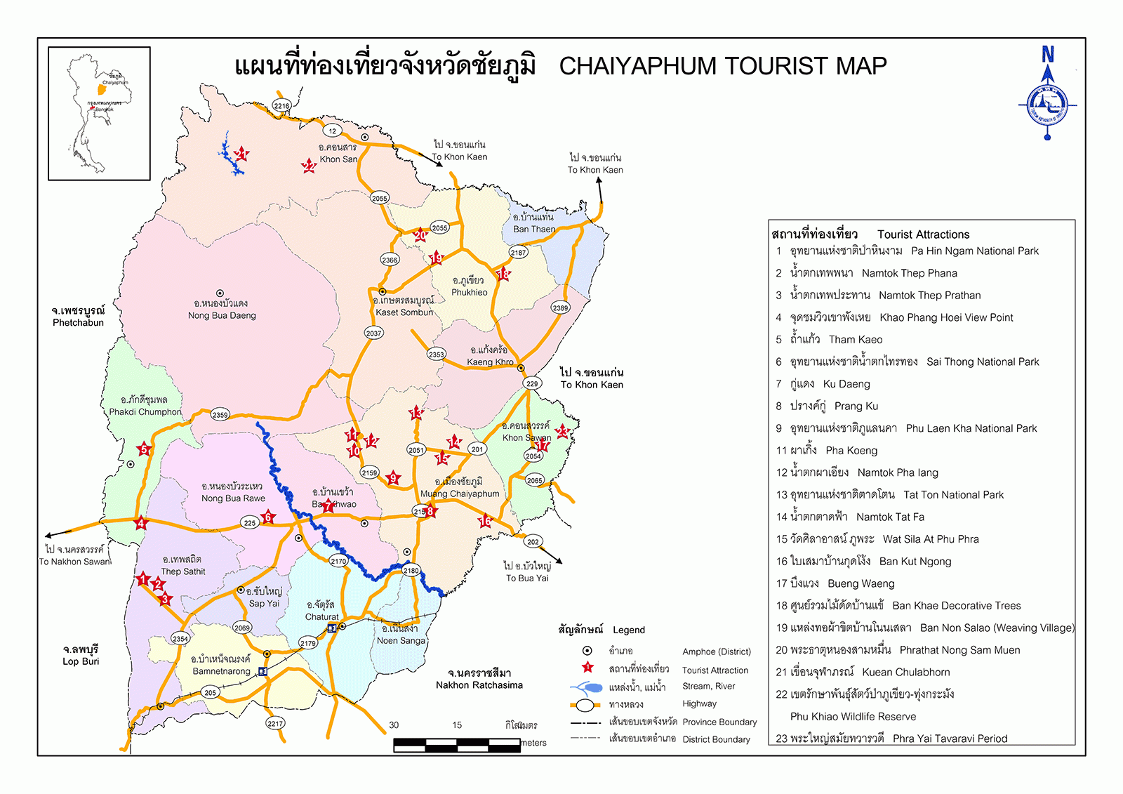 ตอกเสาเข็ม ชัยภูมิ 082-569-4699