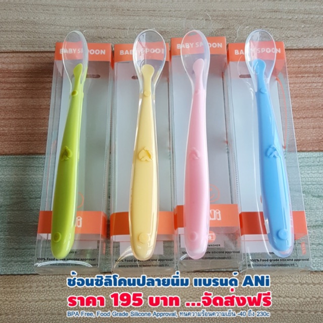 ช้อนซิลิโคนปลายนิ่มผลิตจากยางซิลิโคน Food Grade