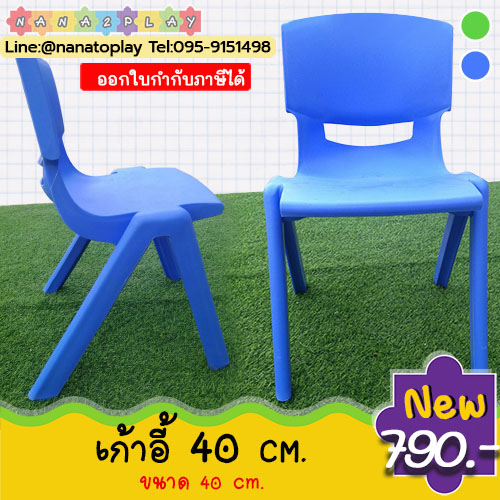 เก้าอี้นั่งพลาสติกเด็ก ขนาด 40 cm. เก้าอี้นั่งเด็กอนุบาลและเด็กประถม เก้าอี้เด็กนักเรียนหน้ายิ้ม สีสันสดใสแข็งแรงสามารถรับน้ำหนักได้เยอะ