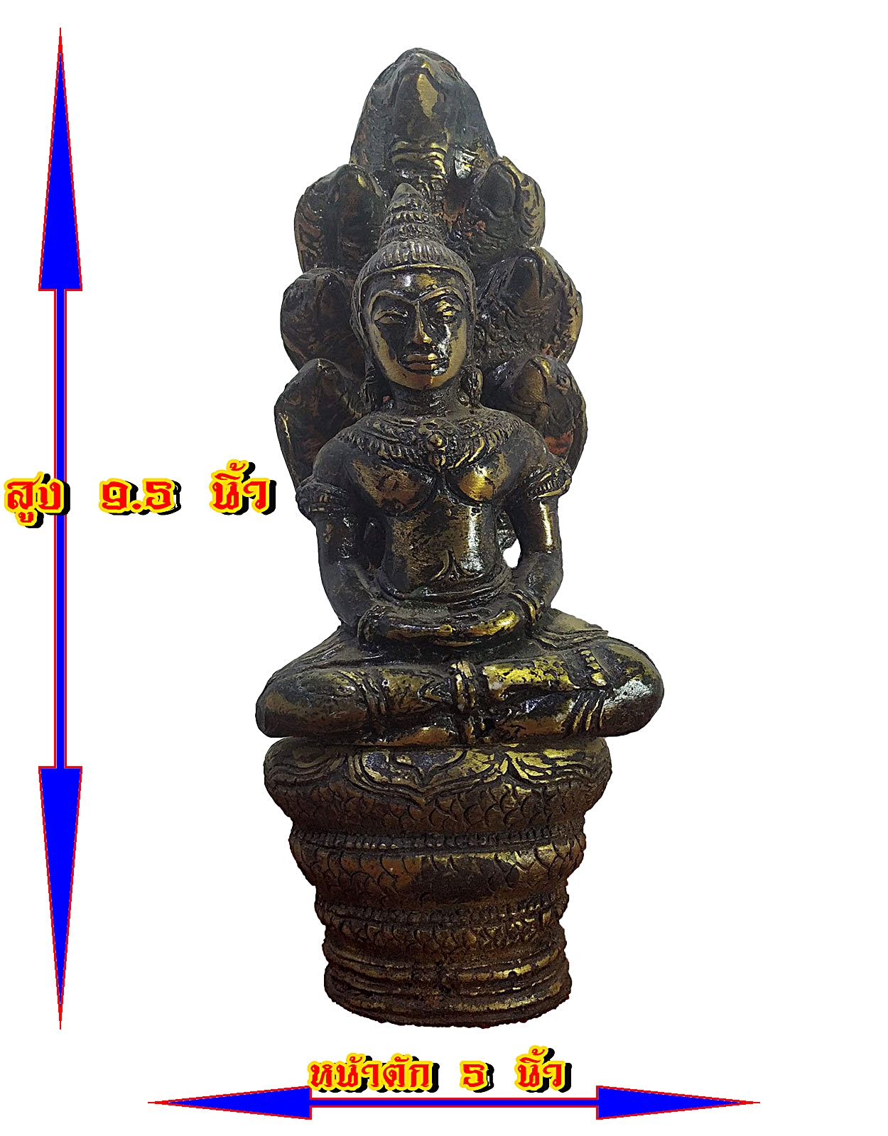 พระนาคปรก พระประจำวันเกิดวันเสาร์