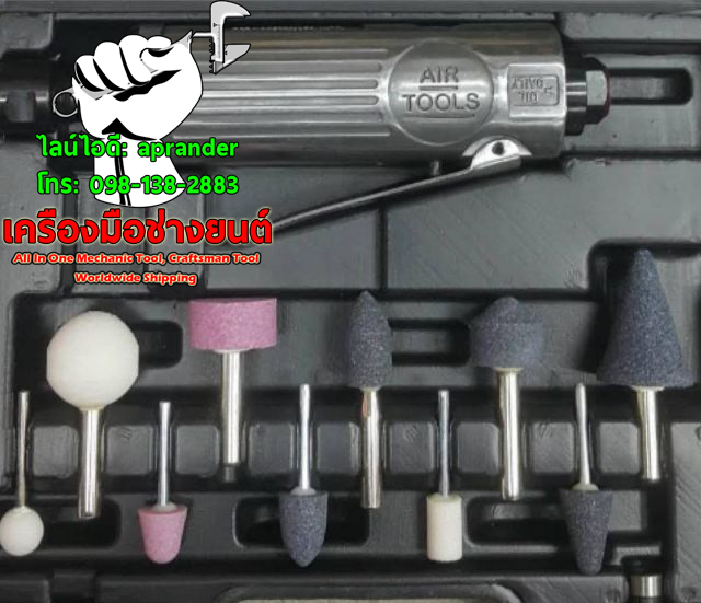 เครื่องเจียรใช้ลม HB-220K โฮบายาชิ (HOBAYASHI)