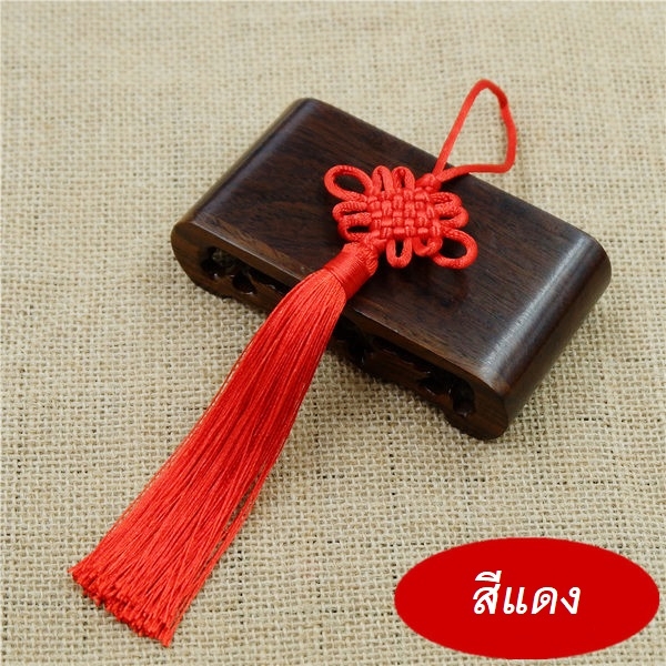 **มีราคาส่ง** *พร้อมส่งจากไทย* พู่จีน พู่มงคล พู่แดง เครื่องราง ห้อยกระเป๋า ตกแต่ง พู่จีนโบราณ พู่ไหมจีน (แพ็ค 1โหล/12ชิ้น)