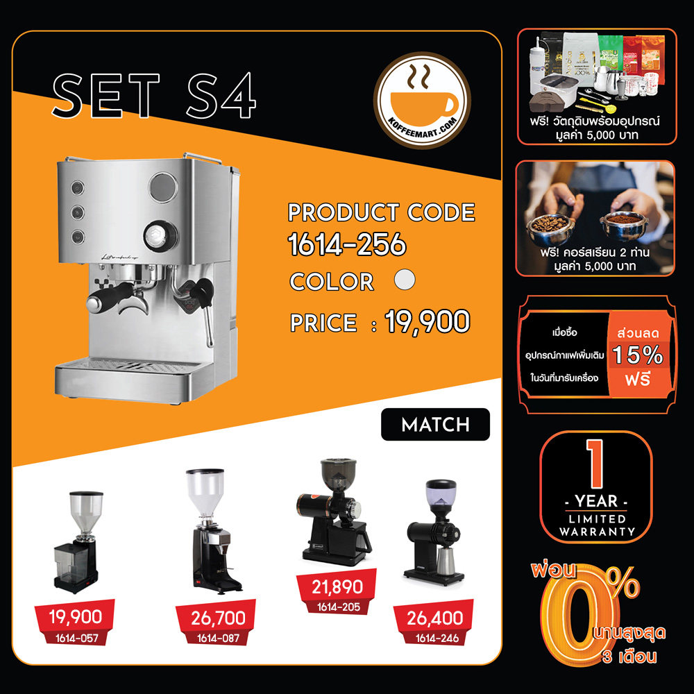 เซ็ตเครื่องชงกาแฟ Gemilai 1614-256 ฟรี!คอร์สเรียนชง