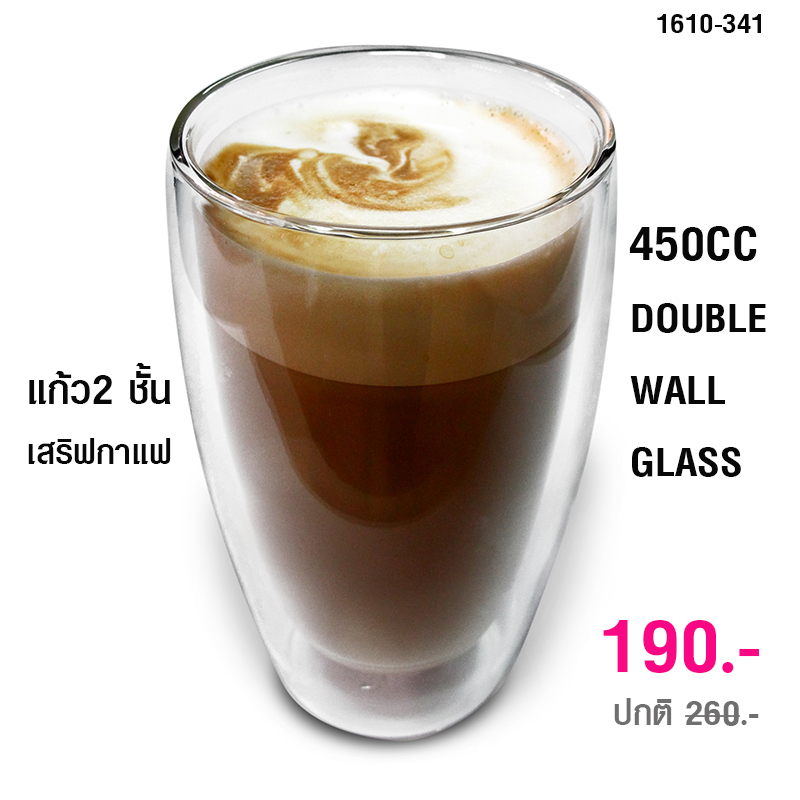 แก้วกาแฟ 2 ชั้น 450 cc. แก้วดับเบิ้ลวอลล์ 1610-341