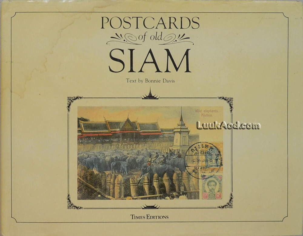 POSTCARDS SIAM