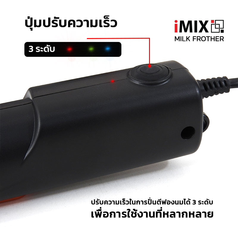 ที่ตีฟองนมไฟฟ้า 3 ระดับ พร้อมไฟ LED รุ่น V2 ก้านสแตนเลส 304