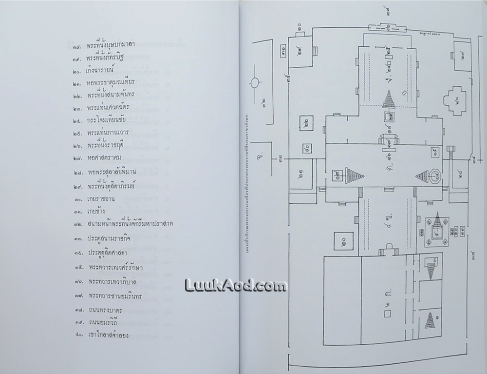 พระราชพิธีราชาภิเษกสมรส พระราชพิธีบรมราชาภิเษก และพระราชพิธีเฉลิมพระราชมนเทียร พระบาทสมเด็จพระปรมินทรมหาภูมิพลอดุลยเดช สยามินทราธิราช พ.ศ. 2493 และ เรื่อง บรมราชาภิเษก