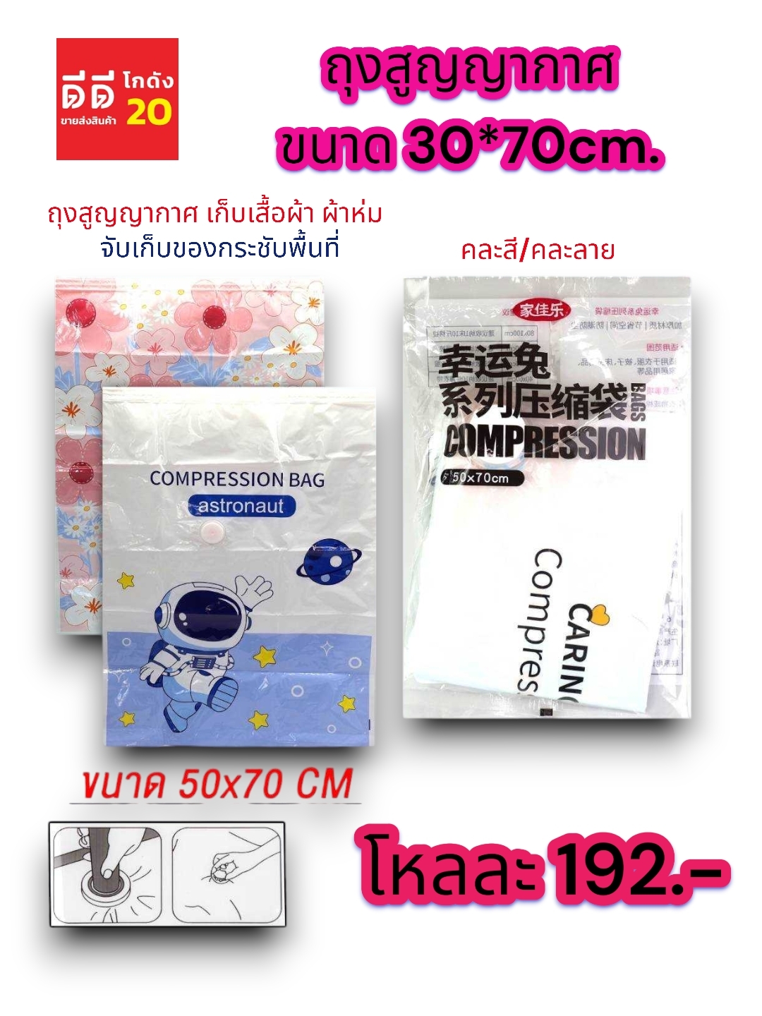 ถุงสูญญากาศ ขนาด 30*70cm. TL-15795