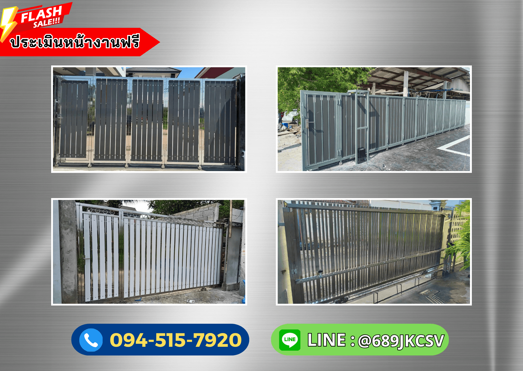 แบบประตูรั้วบ้านสแตนเลส โทร.094-515-7920