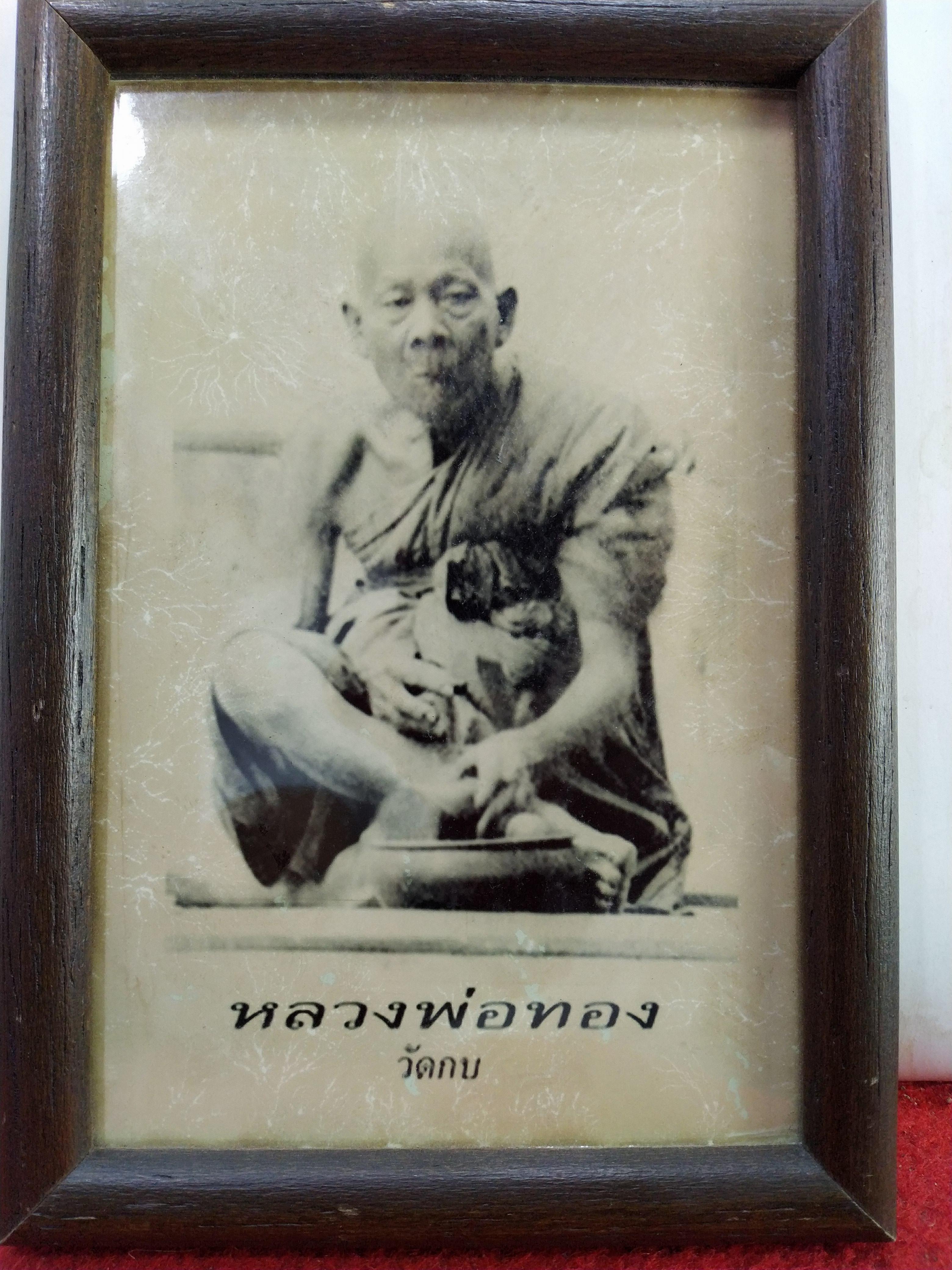 ภาพถ่าย หลวงพ่อทอง วัดวรนาถบรรพต (เขากบ) จ.นครสวรรค์