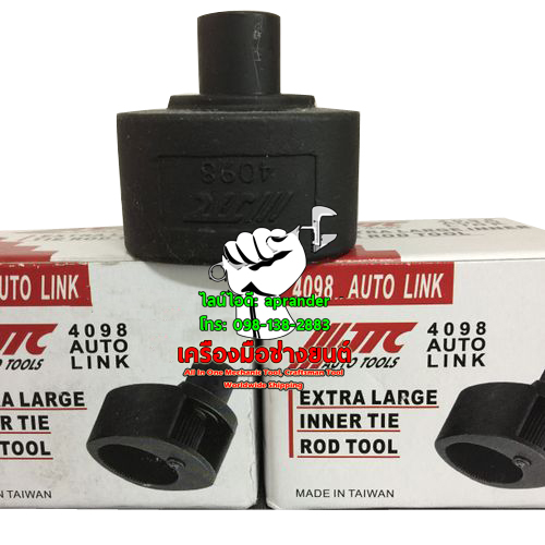 ตัวถอดลูกหมากแร๊ค ตัวใน 40-47 มม. เจทีซี (JTC) 4098