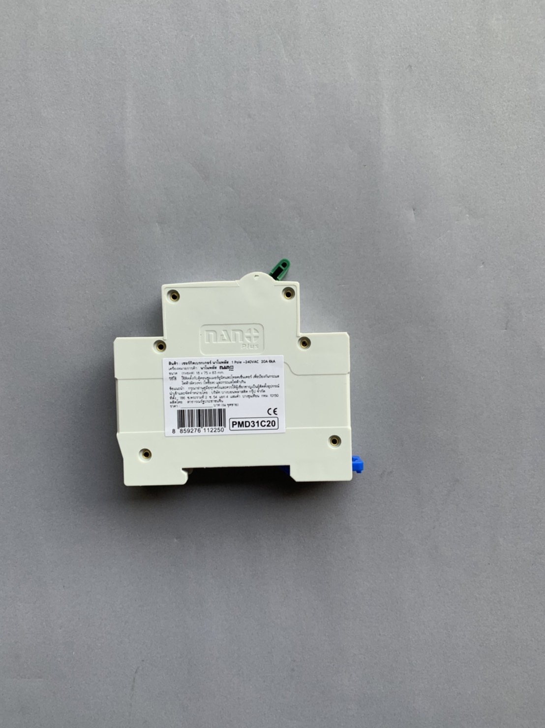 ลูกย่อย 1P PM31 เกาะราง นาโน