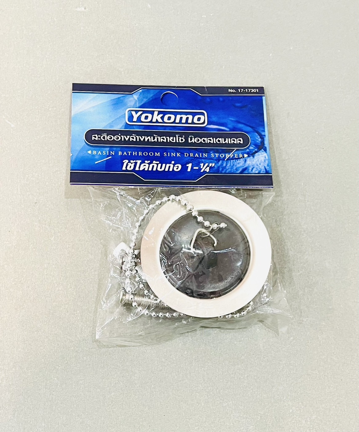 สะดืออ่าง 2 ตอน มีโซ่