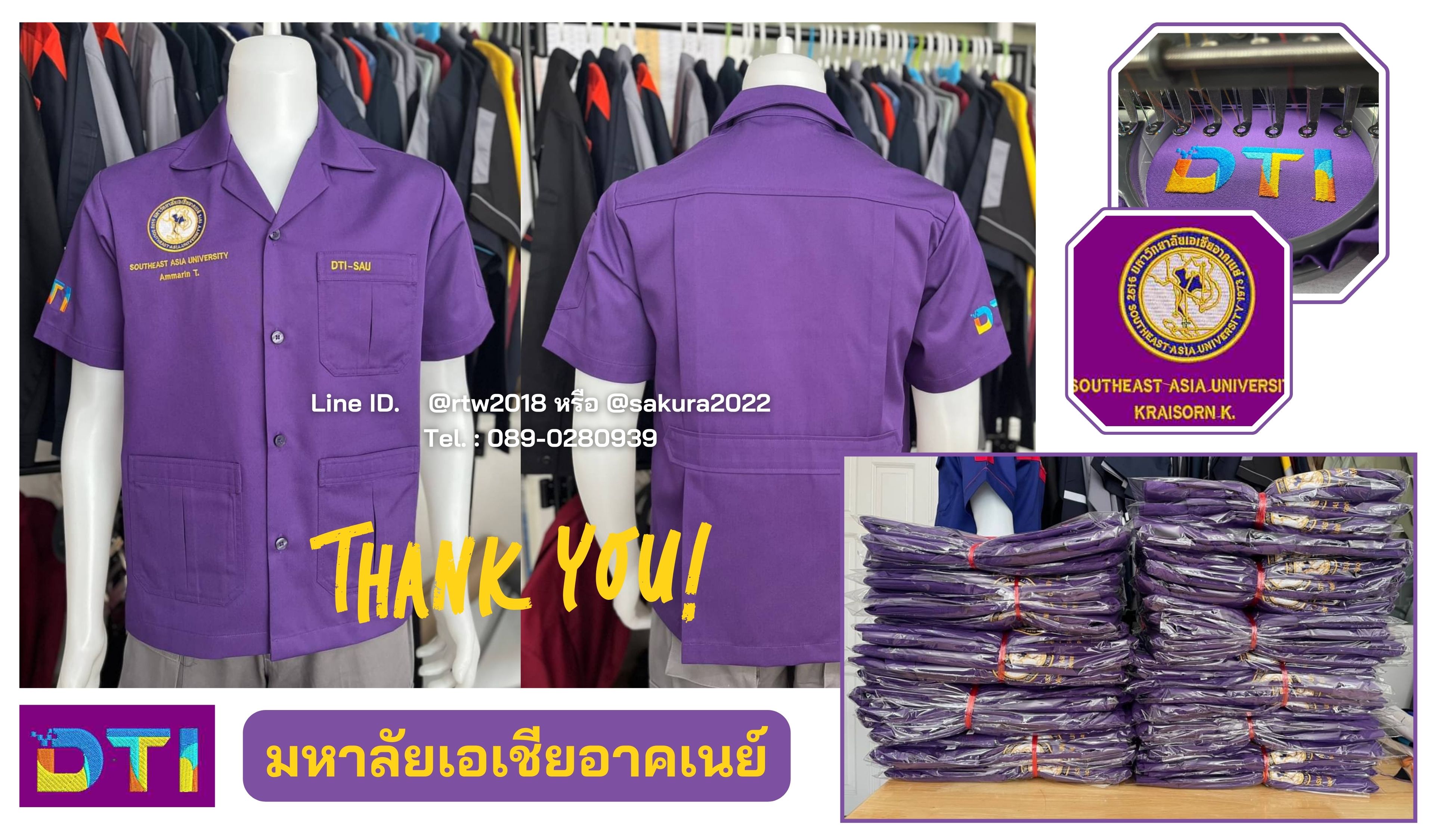 ขอบคุณ