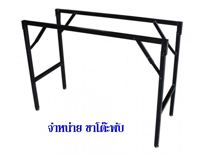 ราคาขาโต๊ะชุปโครเมี่ยม/พ่นดำ ขนาด 1 นิ้ว หนา 1 มม