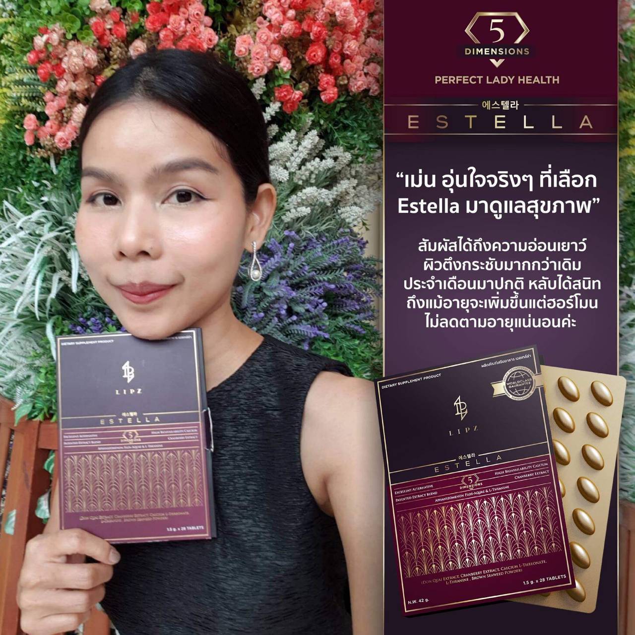 EstellaStoreรีวิวผู้ทานEstellaจริง EstellaStoreรีวิวผู้ทานEstellaจริง