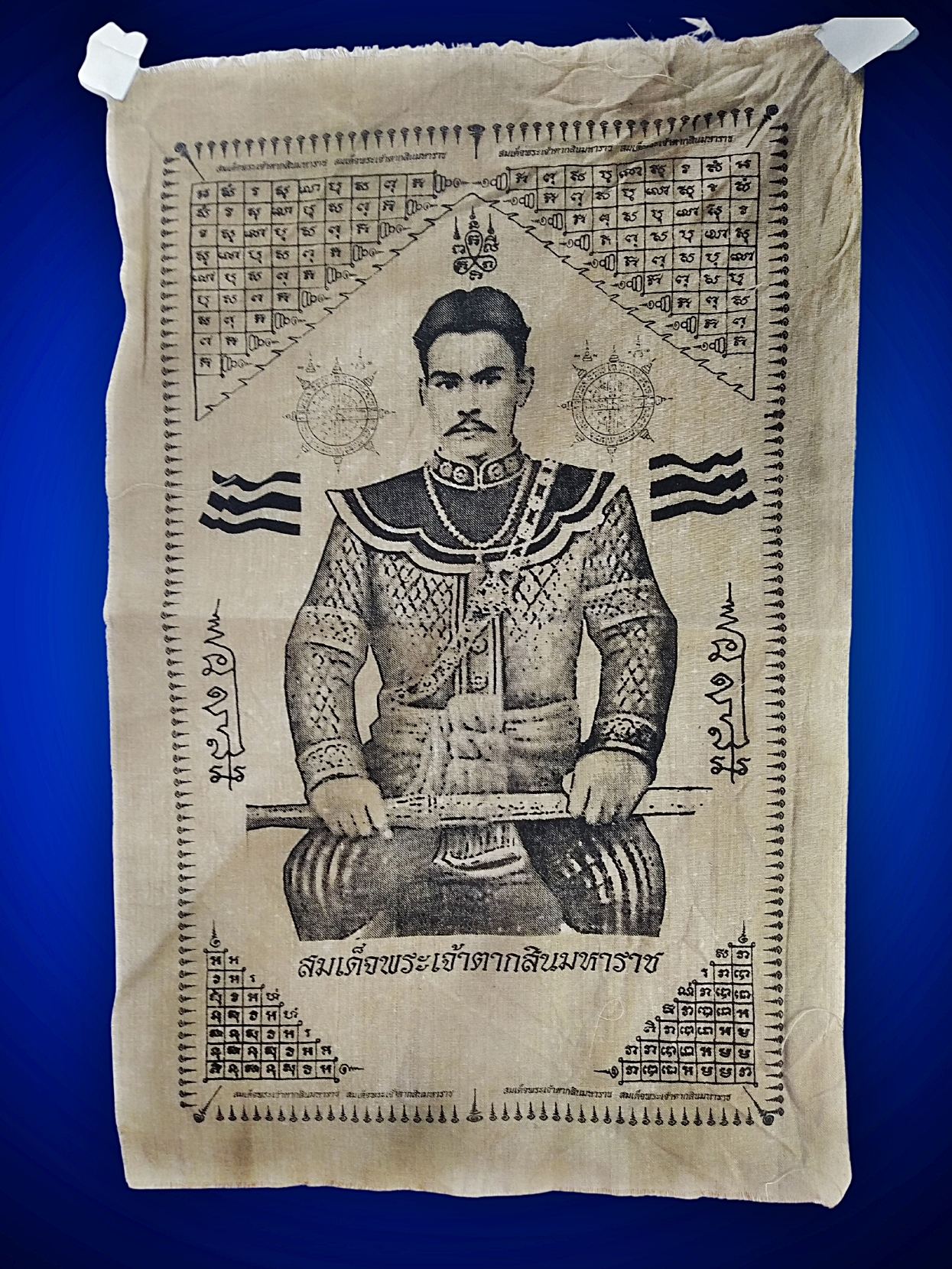 ผ้ายันต์สมเด็จพระเจ้าตากสิน