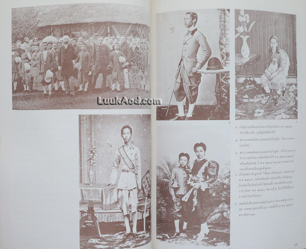 หนังสือที่ระลึกในงานพระราชทานเพลิงศพ นางประณีต รักวิทยาศาสตร์