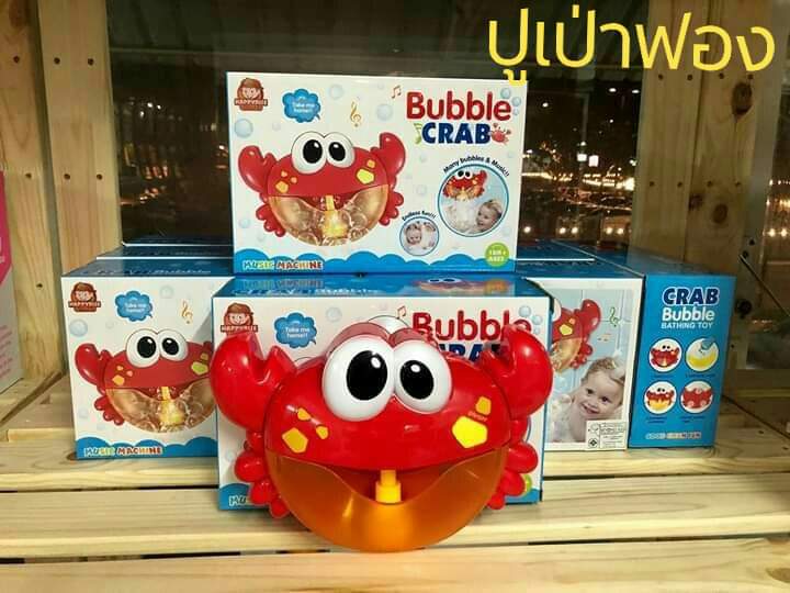Bubble CRAB (ปูเป่าฟอง)