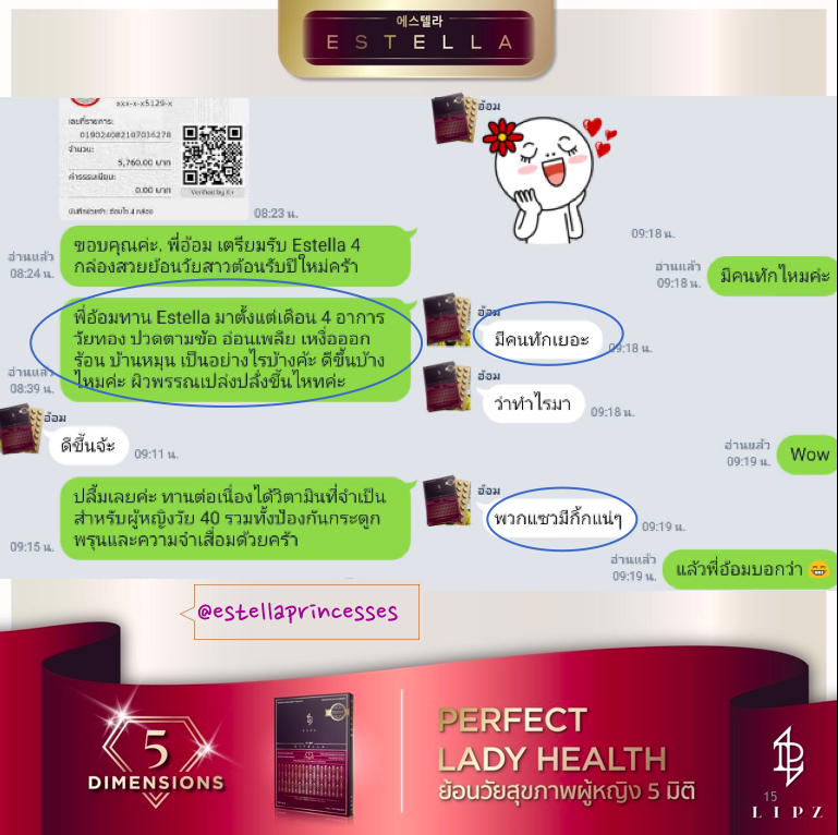 EstellaStoreรีวิวผู้ทานEstellaจริง EstellaStoreรีวิวผู้ทานEstellaจริง