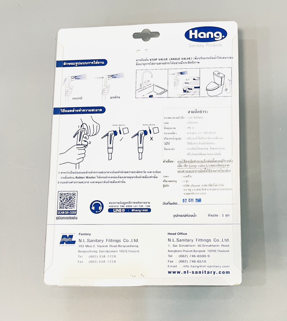 สายฉีดชำระ HANG #02