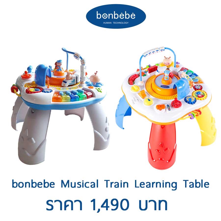 โต๊ะกิจกรรมรถไฟ