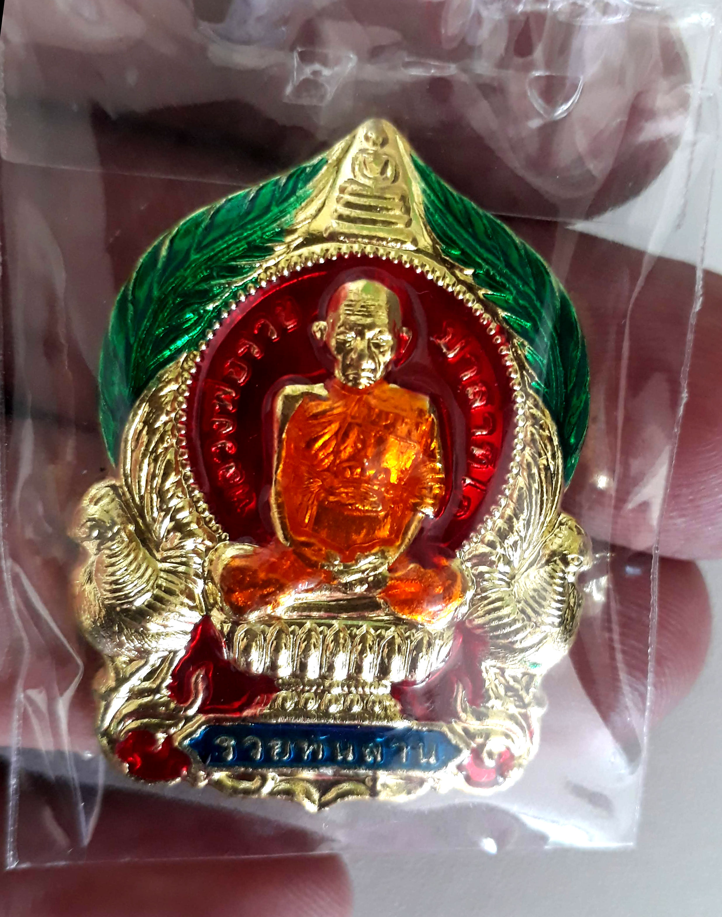เหรียญหลวงพ่อรวย วัดตะโก รุ่น รวยพันล้าน เนื้อกะหลั่ยทอง